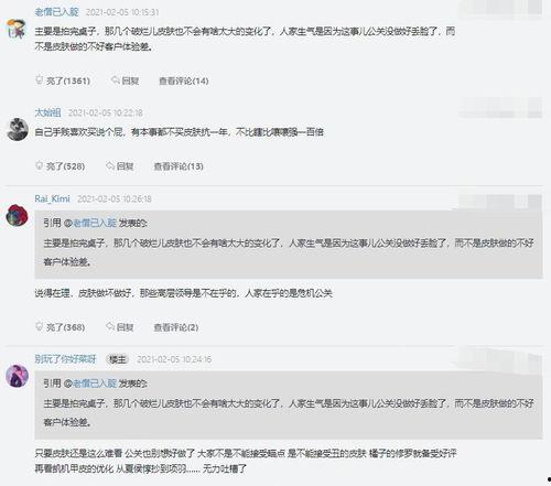 王者爆料圈内幕,探寻游戏幕后那些不为人知的秘密 第2张 王者爆料圈内幕,探寻游戏幕后那些不为人知的秘密 第2张