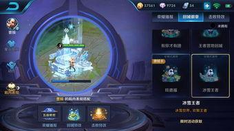 王者最新特效爆料,全新特效爆料,视觉盛宴即将来袭! 第2张 王者最新特效爆料,全新特效爆料,视觉盛宴即将来袭! 第2张