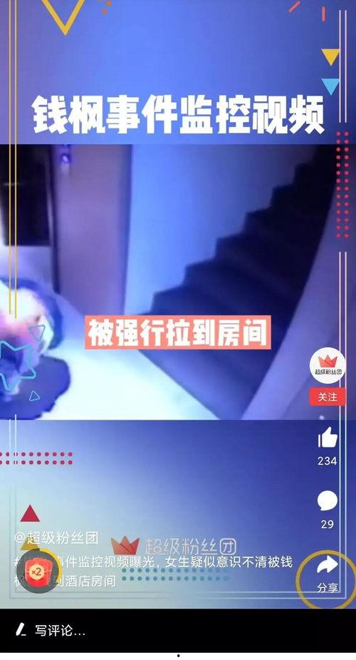 观珠新闻爆料视频,最新事件详情曝光  第3张