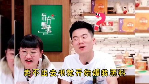 东方小孙图书号爆料最新,揭秘最新热门书籍背后的故事  第2张