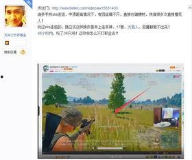 爆料开挂的主播是谁啊视频 第2张 爆料开挂的主播是谁啊视频 第2张